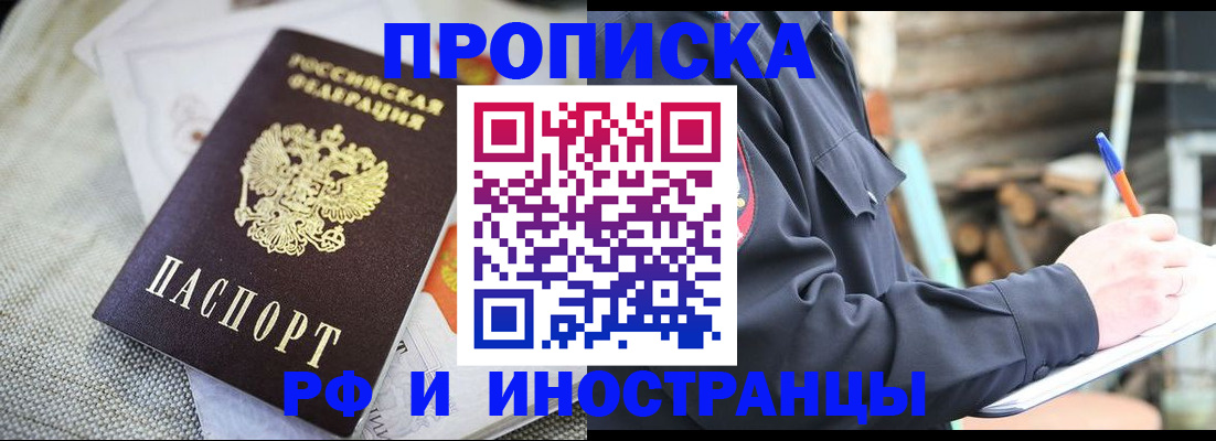 временная регистрация поиск в Батайске