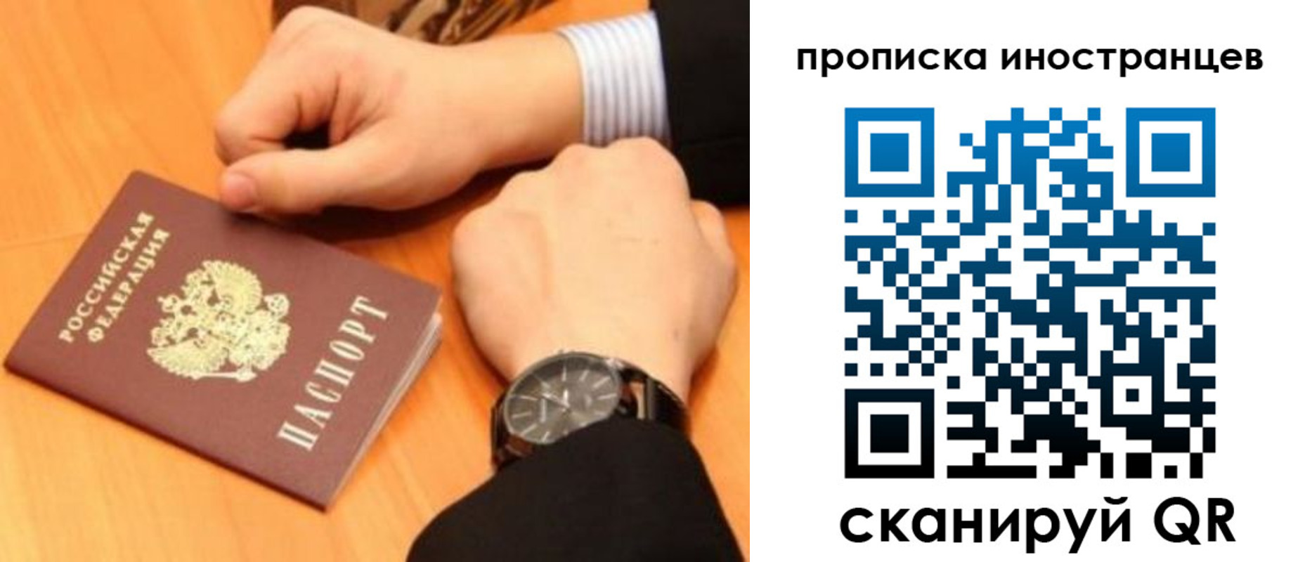 временная прописка в Батайске