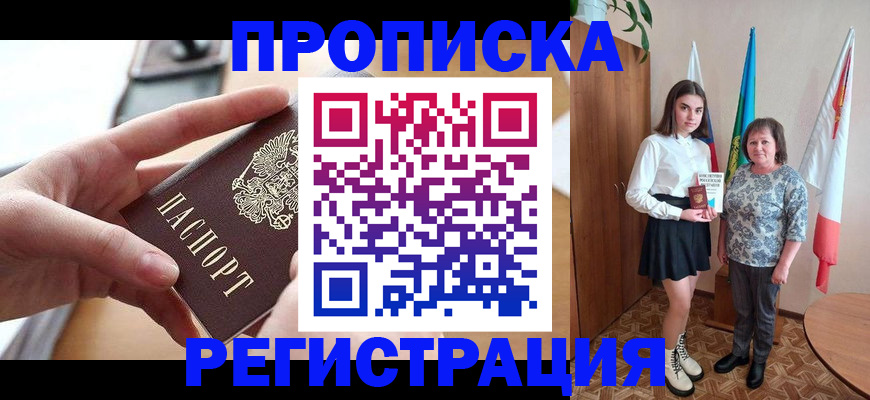 временная регистрация госуслуги в Батайске