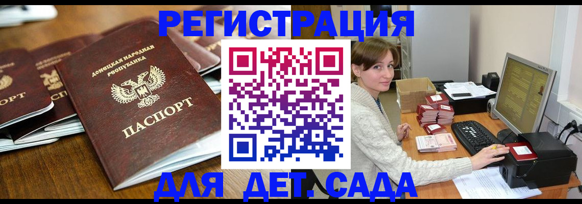 купить прописку в Батайске
